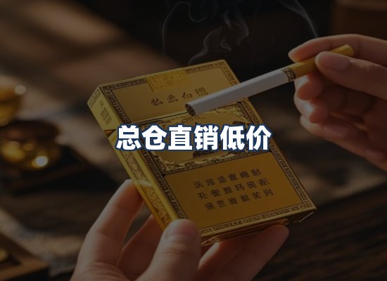 直发优势